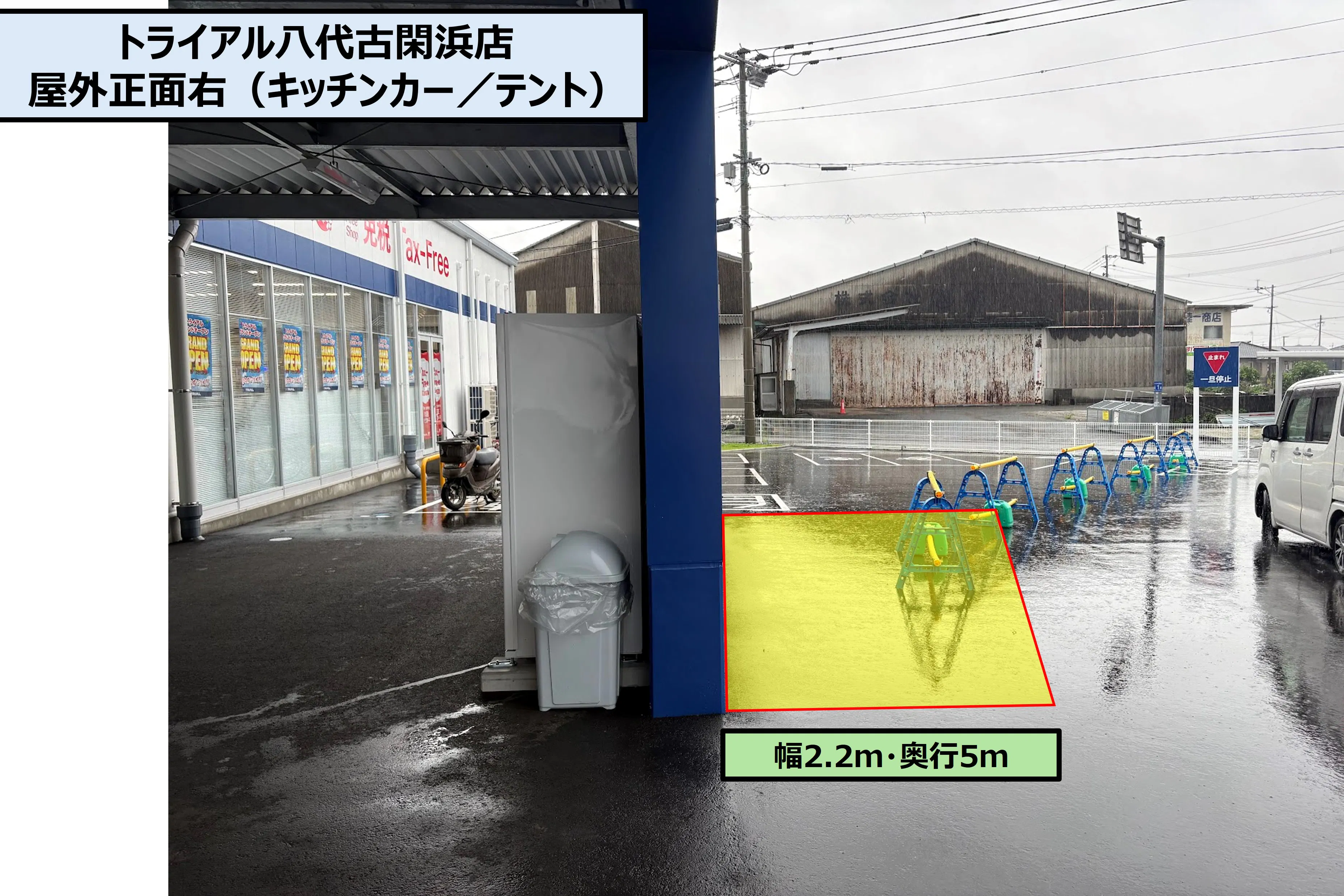 【スーパーセンタートライアル八代古閑浜店】【ナイトプラン】屋外正面右(キッチンカー/テント)
