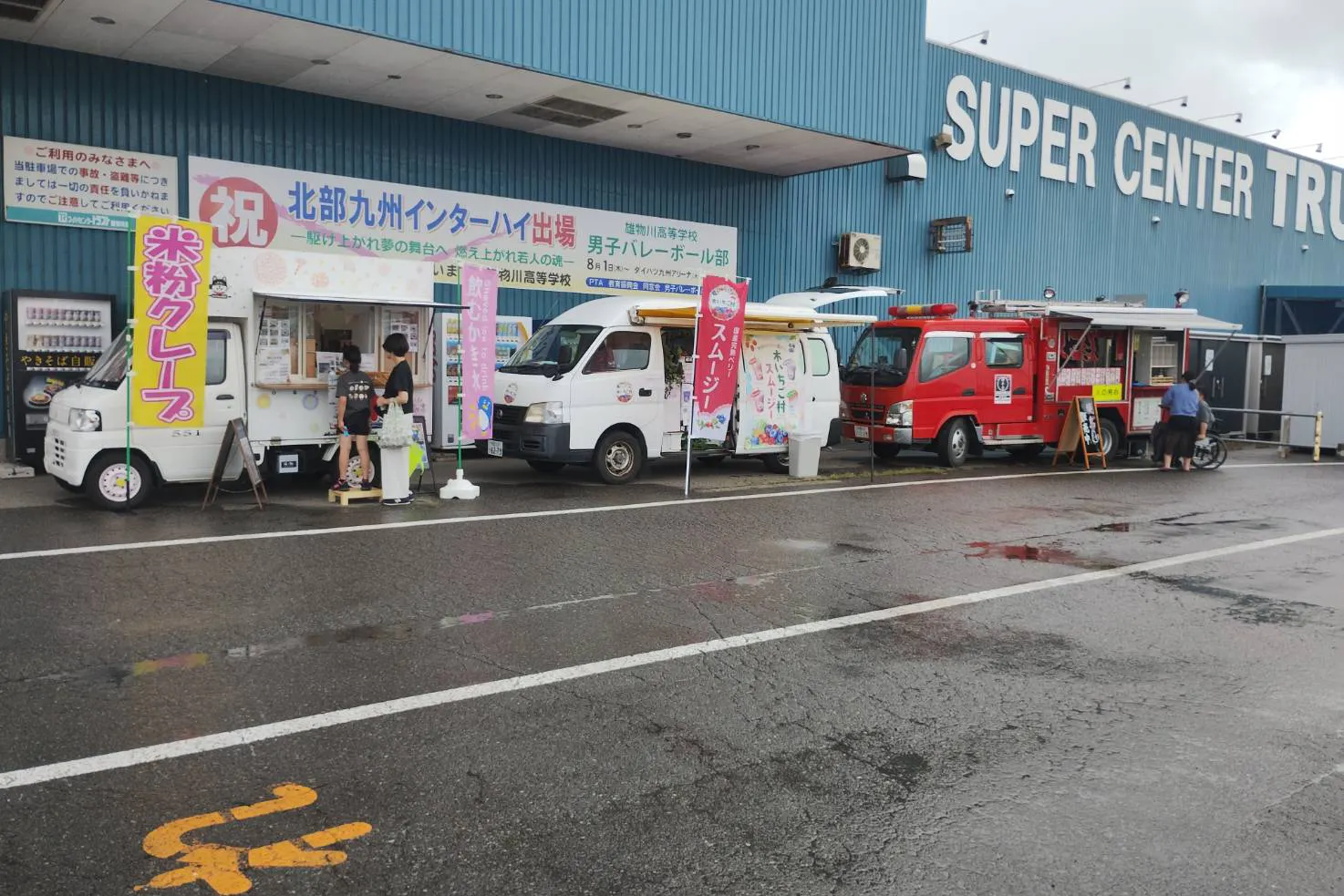 【スーパーセンタートラスト雄物川店】キッチンカーに最適な店舗入口近くにあるキッチンカースペース