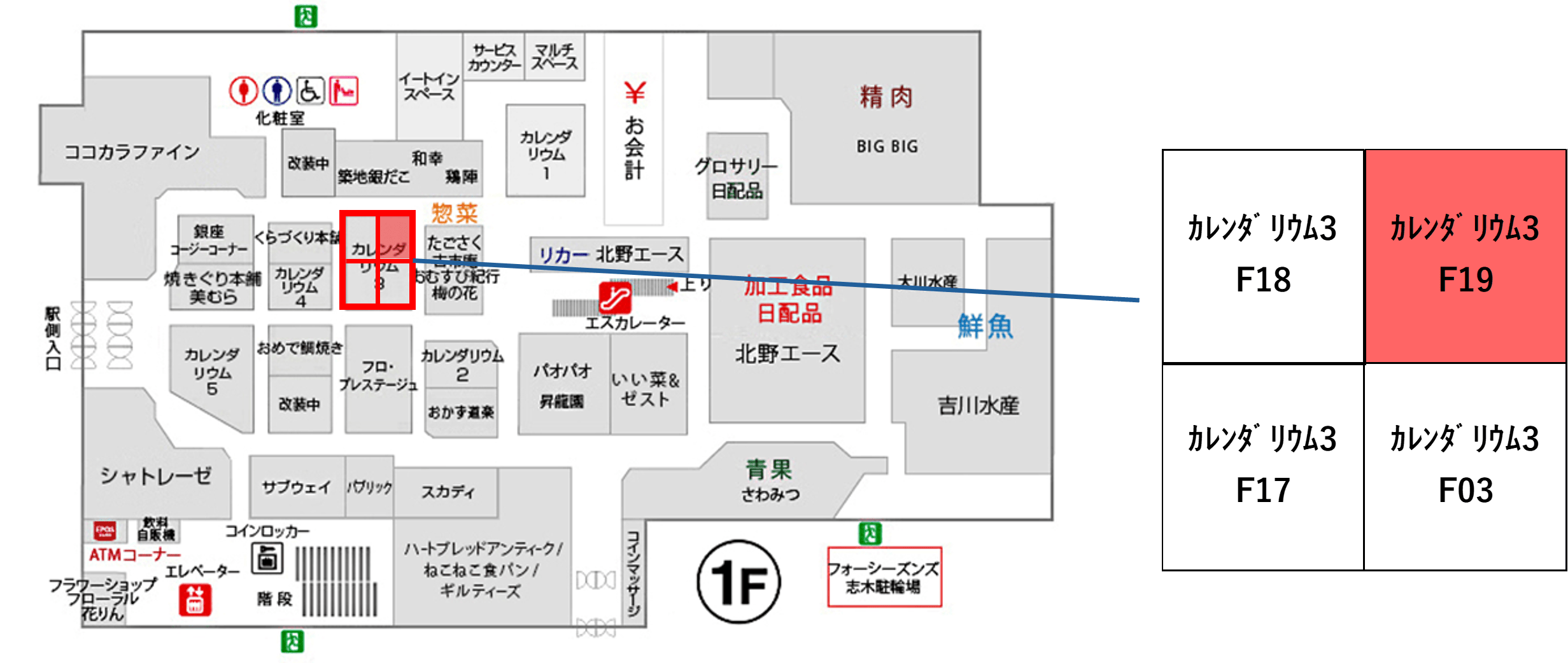 【マルイファミリー志木】1階　カレンダリウムF19【食・物販】コンパクトなスペースでスイーツ、菓子などに最適なスペースです。