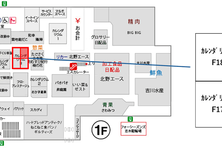 【マルイファミリー志木】1階 カレンダリウムF19【食・物販】コンパクトなスペースでスイーツ、菓子などに最適なスペースです。の画像6