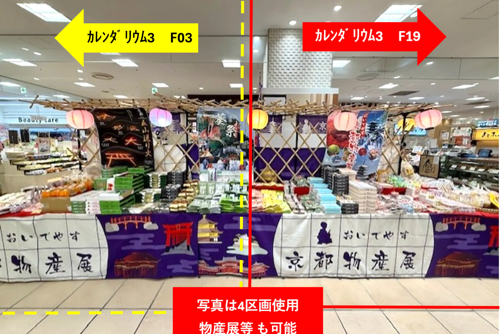 【マルイファミリー志木】1階 カレンダリウムF19【食・物販】コンパクトなスペースでスイーツ、菓子などに最適なスペースです。