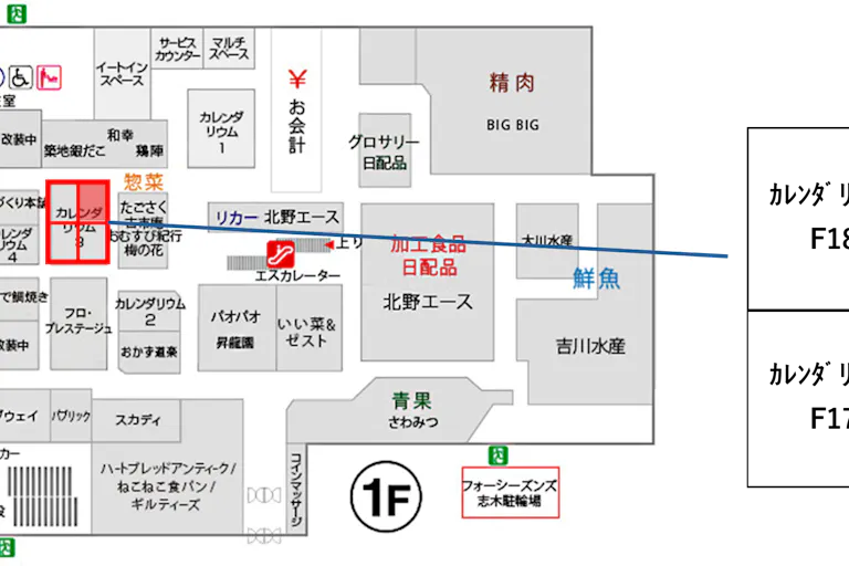 【マルイファミリー志木】1階 カレンダリウムF19【食・物販】コンパクトなスペースでスイーツ、菓子などに最適なスペースです。の画像6