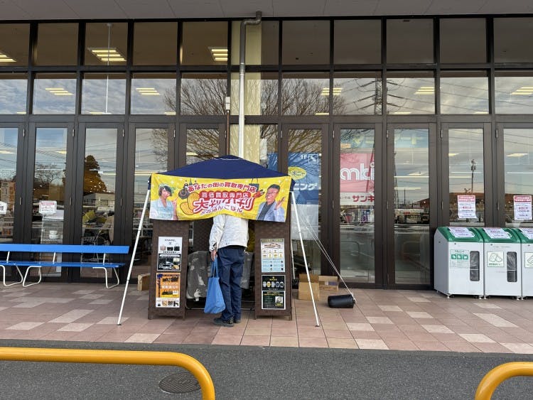 【マミーマート仁戸名】プロモーションに利用可能な1階軒下スペース