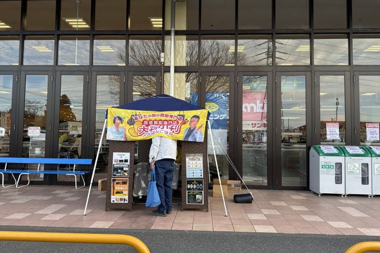 【マミーマート仁戸名】プロモーションに利用可能な1階軒下スペース