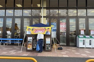 【マミーマート仁戸名】プロモーションに利用可能な1階軒下スペース