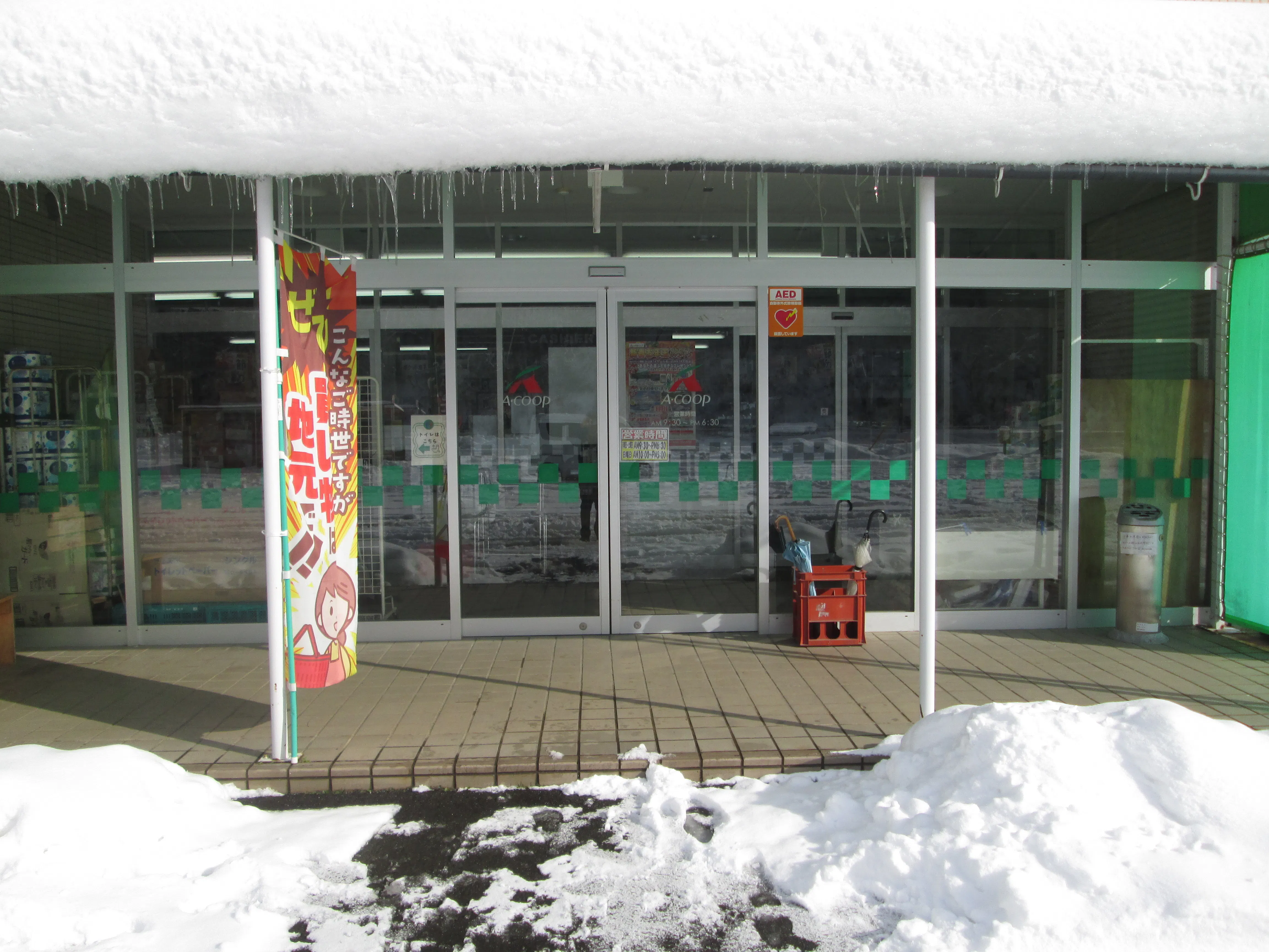 【Aコープよしだ店】食物販や販促イベントに最適な店頭軒下スペース