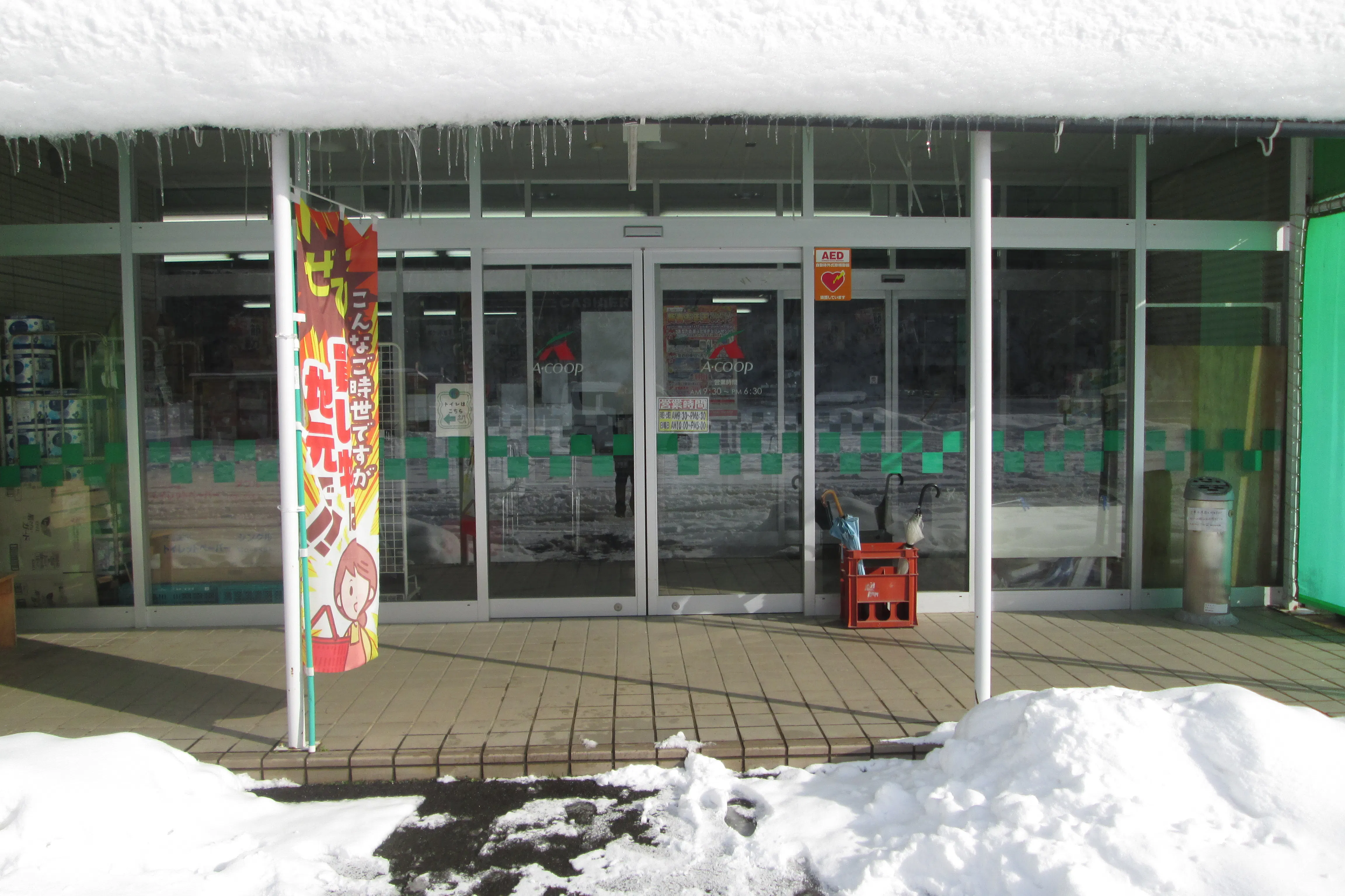 【Aコープよしだ店】食物販や販促イベントに最適な店頭軒下スペース