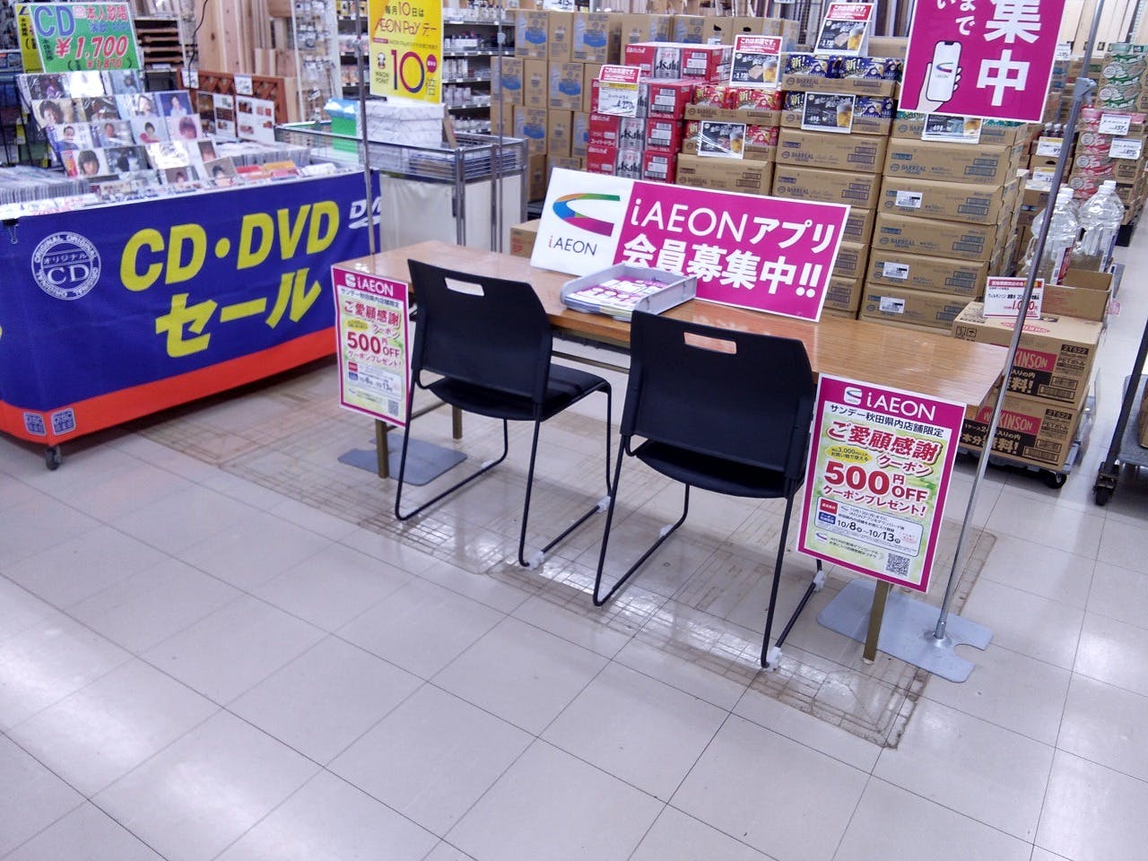 【サンデー秋田御野場店】レジ横　食物販やプロモーション等の出店に最適なホームセンター店内のイベントスペースの画像