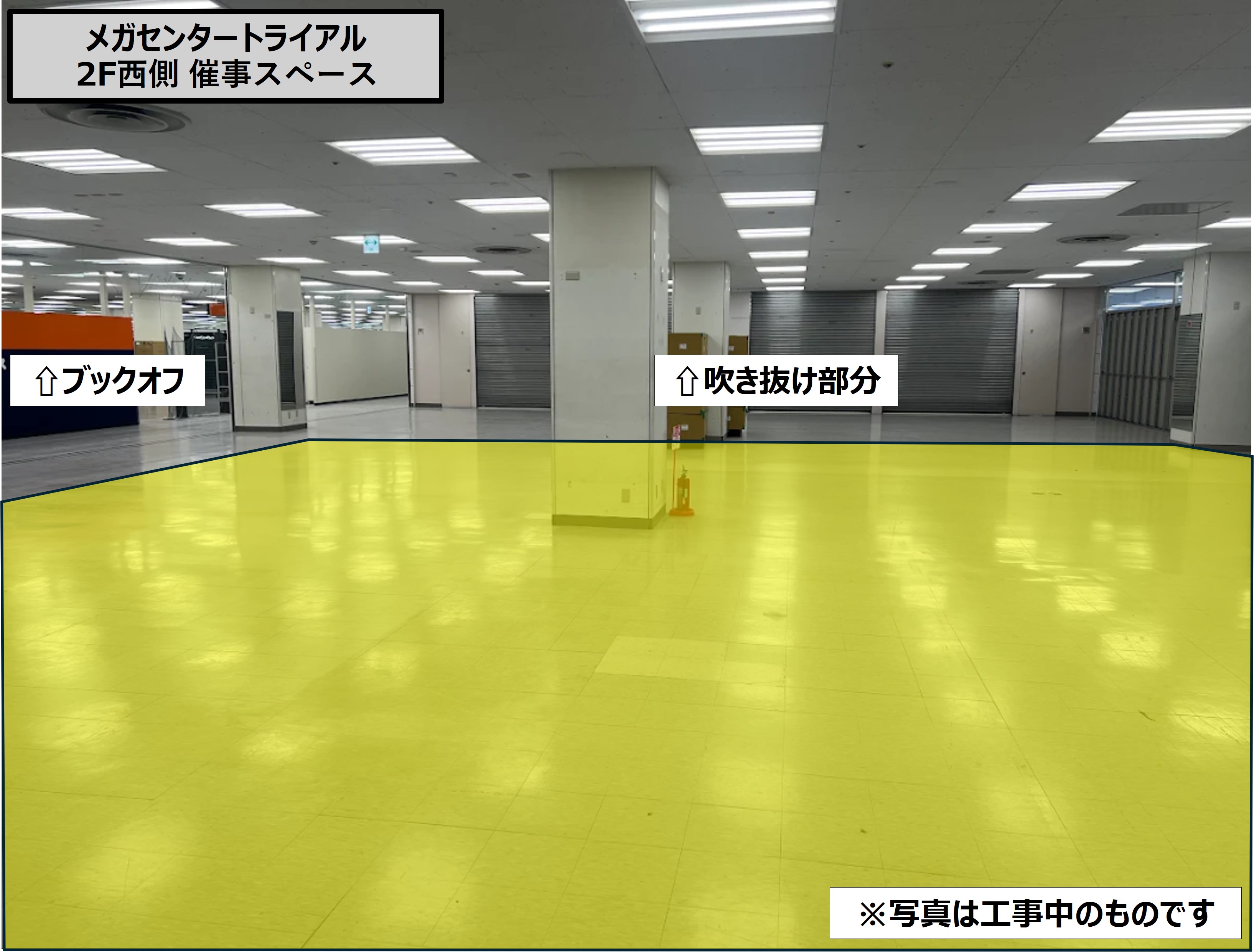 【メガセンタートライアル伊勢崎中央店】NEW！大規模イベントも可能な「2F 西側 催事スペース」