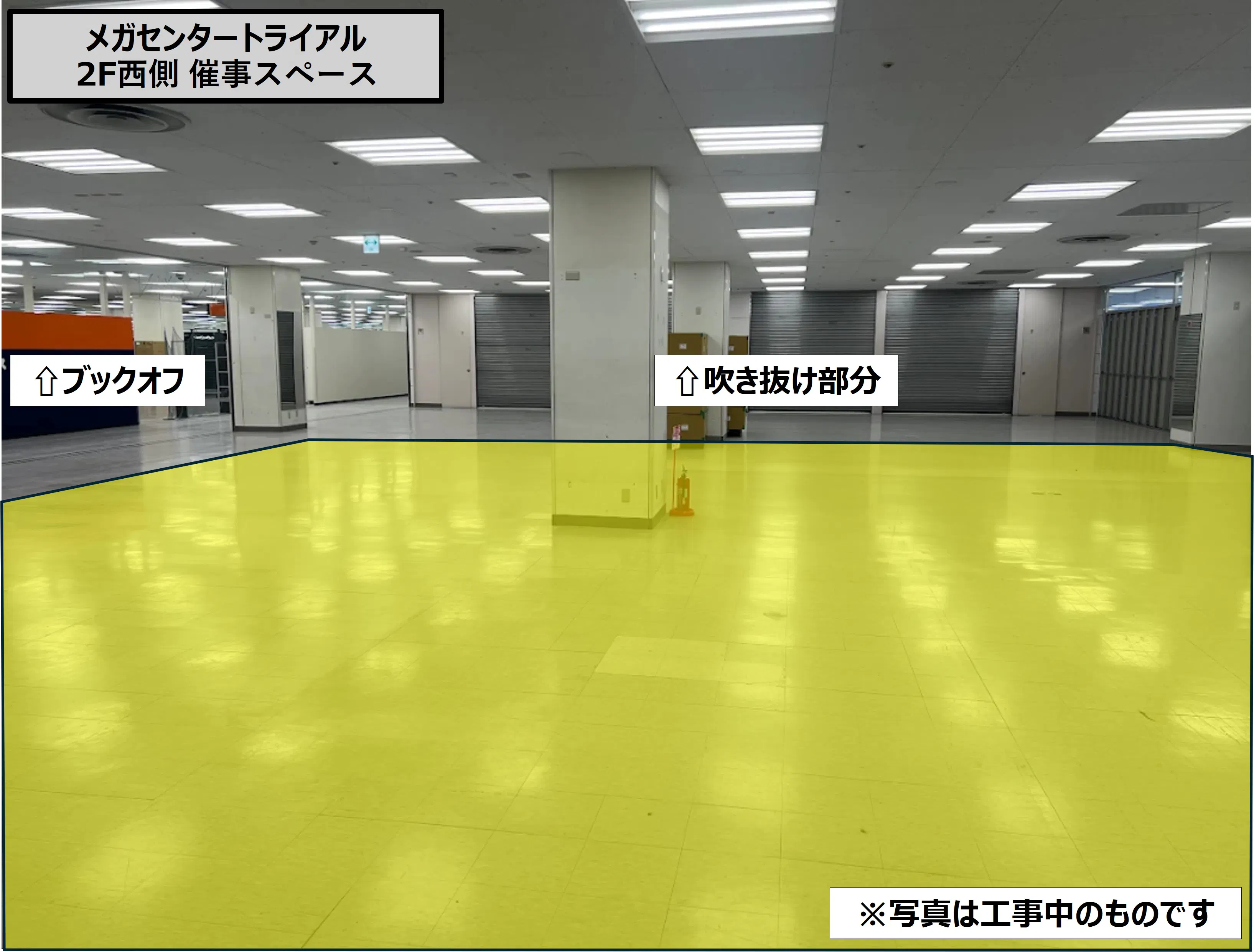【メガセンタートライアル伊勢崎中央店】NEW!大規模イベントも可能な「2F 西側 催事スペース」