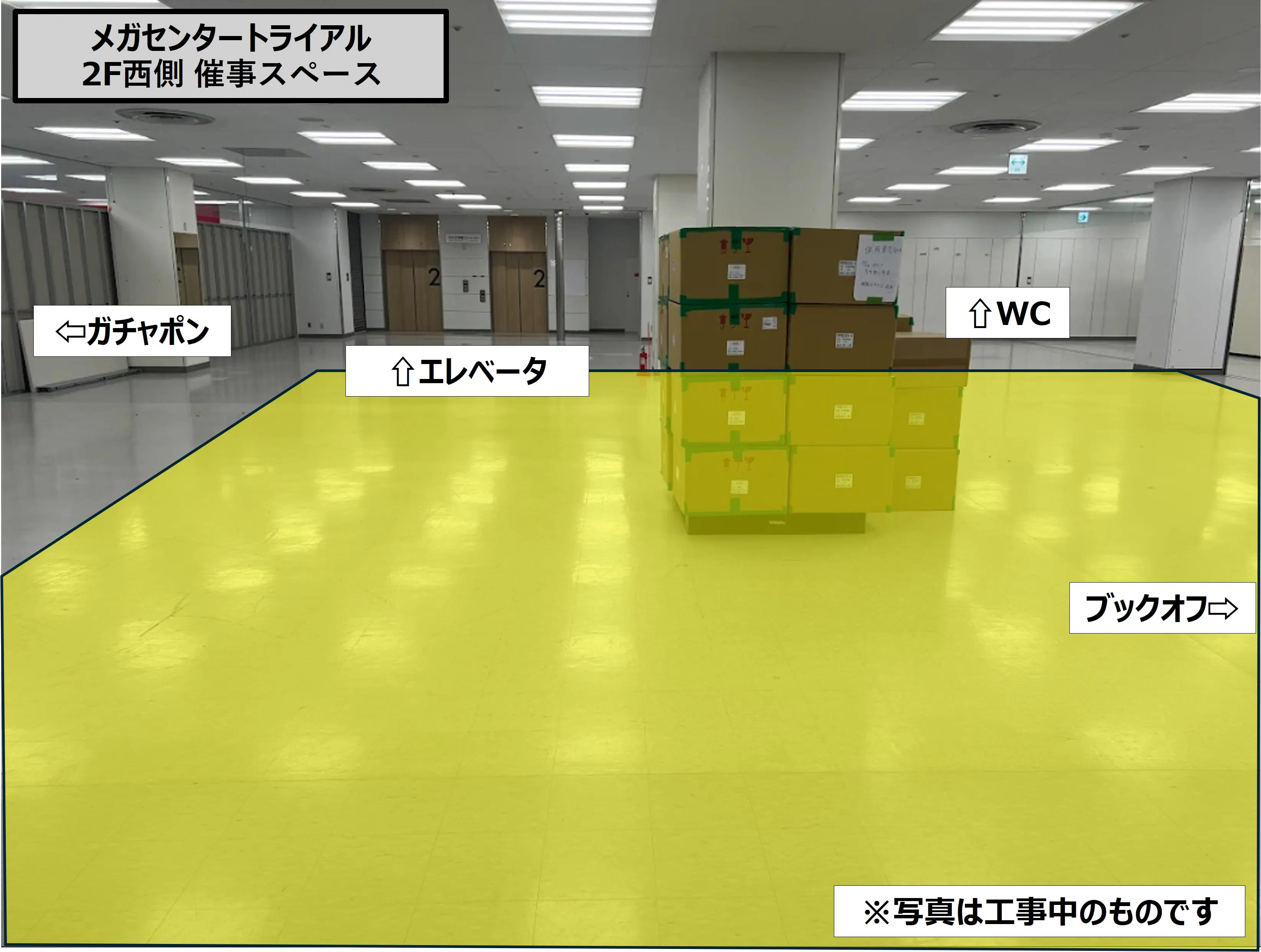 【メガセンタートライアル伊勢崎中央店】NEW!大規模イベントも可能な「2F 西側 催事スペース」