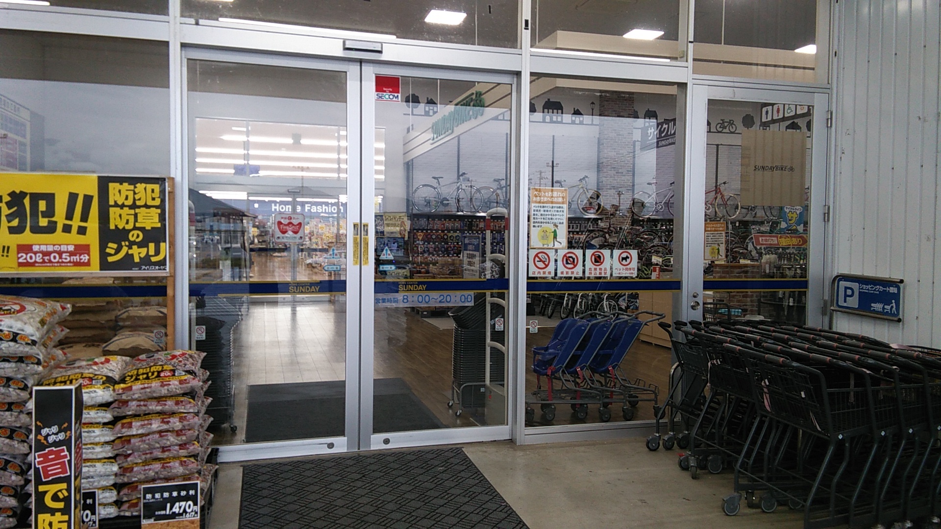 【サンデー盛岡みたけ店】風除室　食物販やプロモーション等の出店に最適なホームセンター店内のイベントスペース