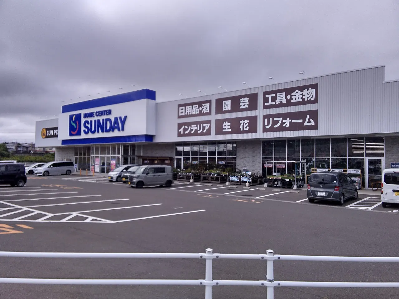 【サンデー塩釜店】屋外駐車場　キッチンカーの出店に最適なホームセンター内駐車場の屋外イベントスペース
