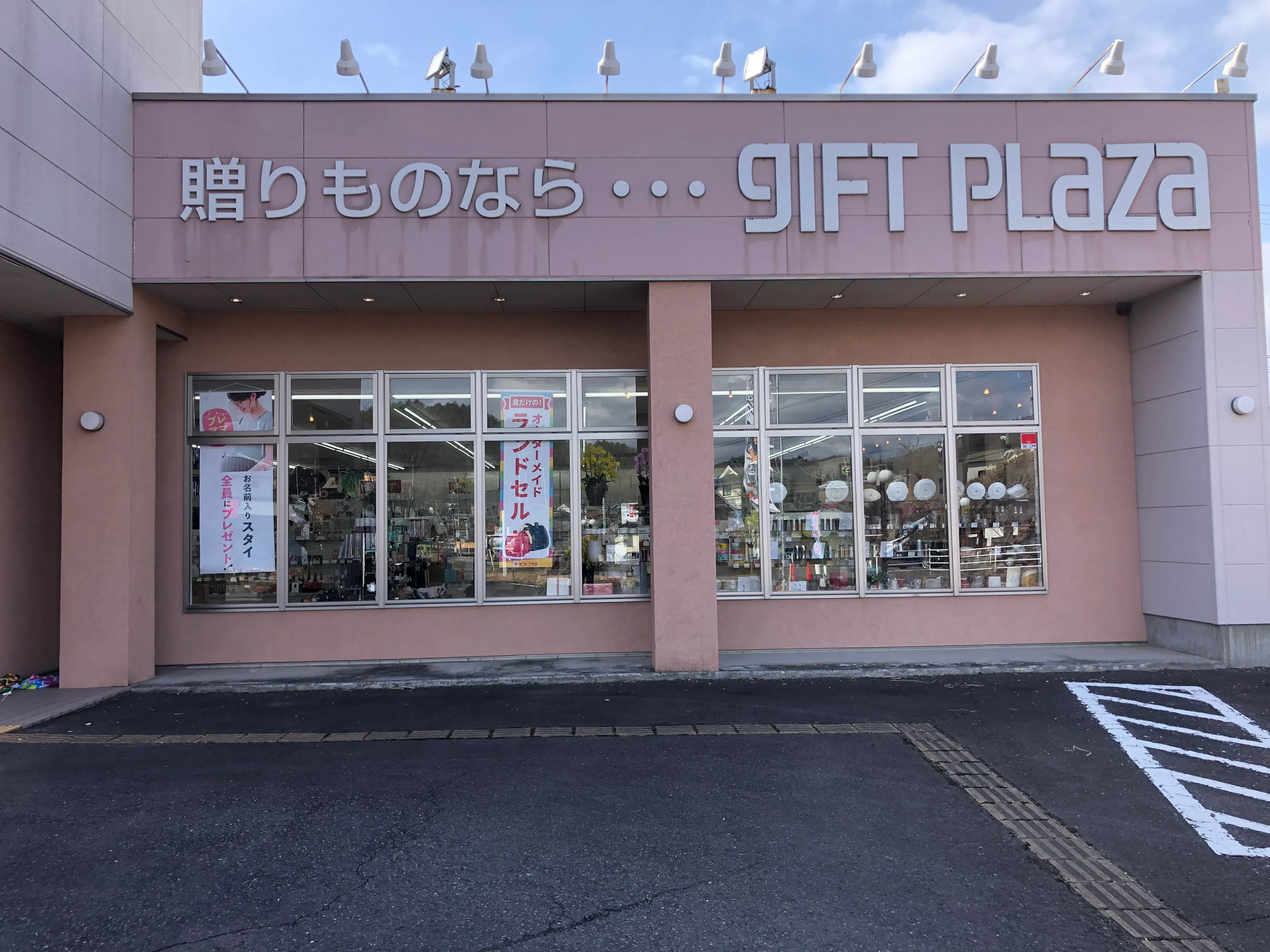 【ギフトプラザ船引店】物販ポップアップストアやキッチンカー、出張販売、プロモーションイベントに適したギフトショップ併設駐車場内のイベントスペースB