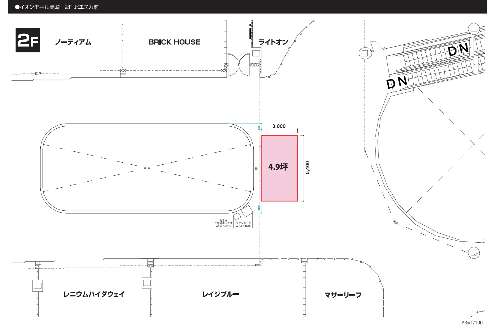 【イオンモール高崎】専門店街2F 北エスカ前
