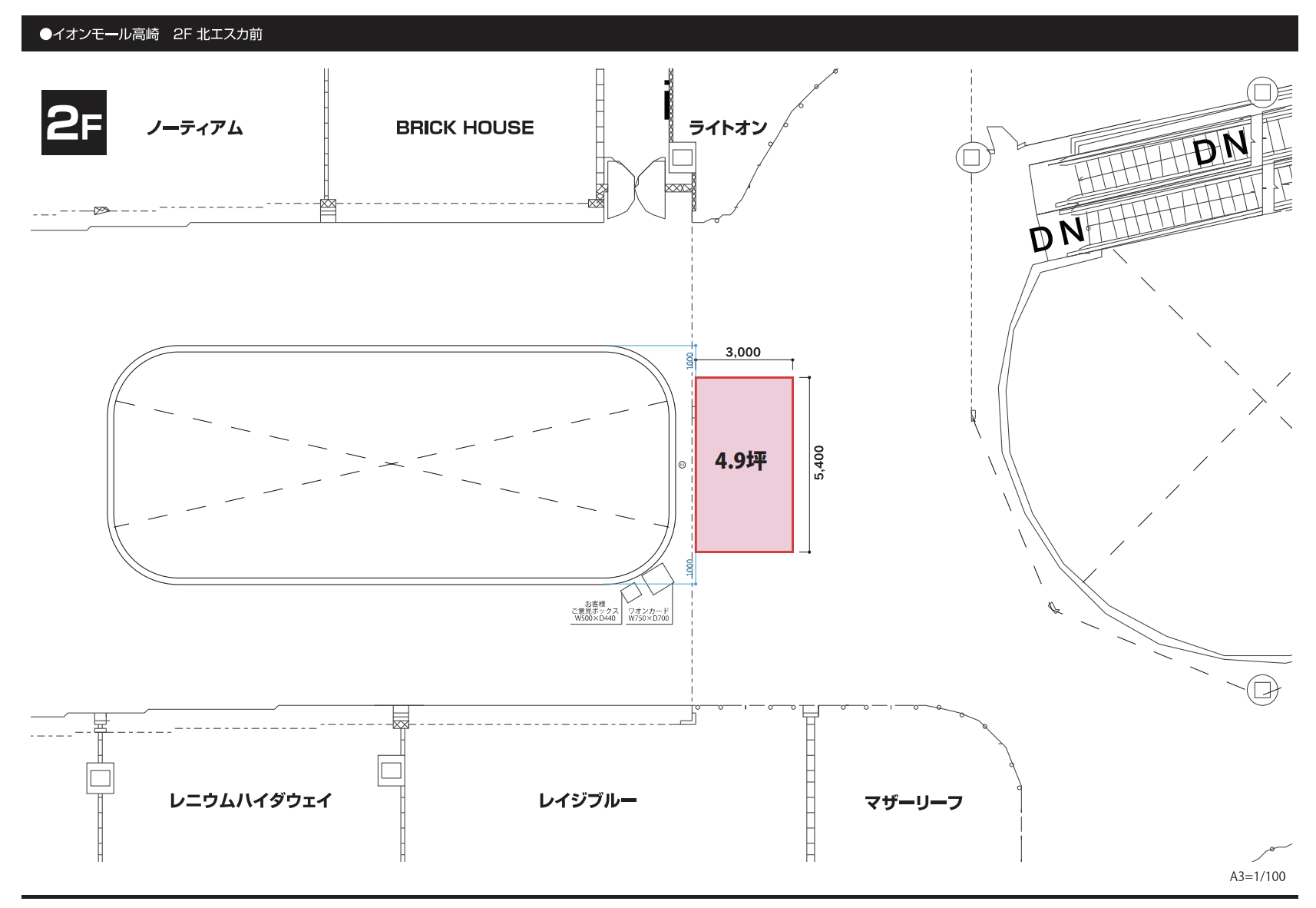 【イオンモール高崎】専門店街2F 北エスカ前