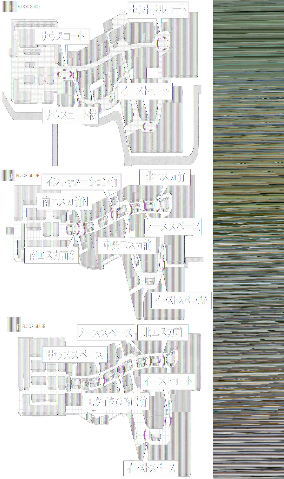 【イオンモール高崎】専門店街2F 北エスカ前