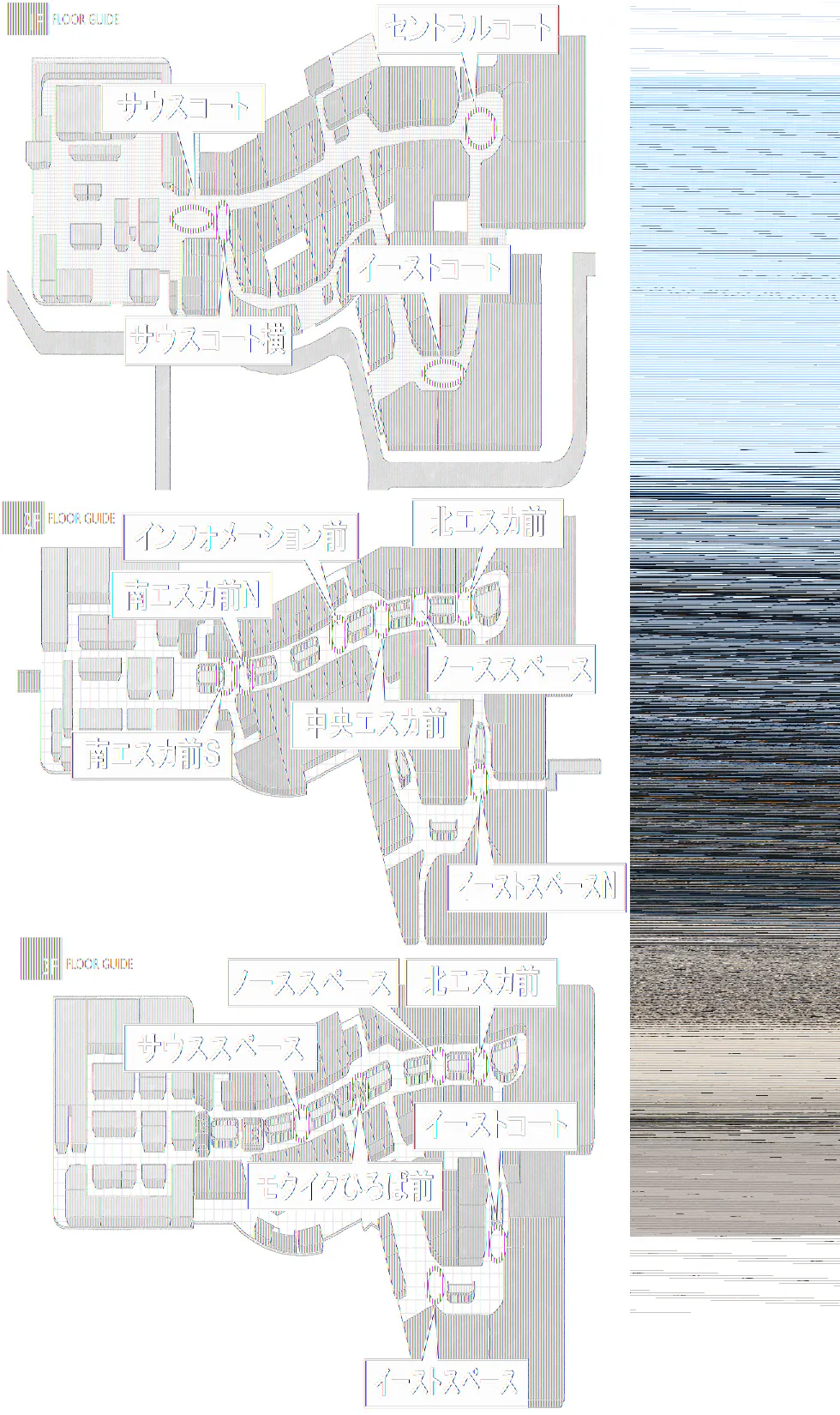 【イオンモール高崎】専門店街2F 北エスカ前