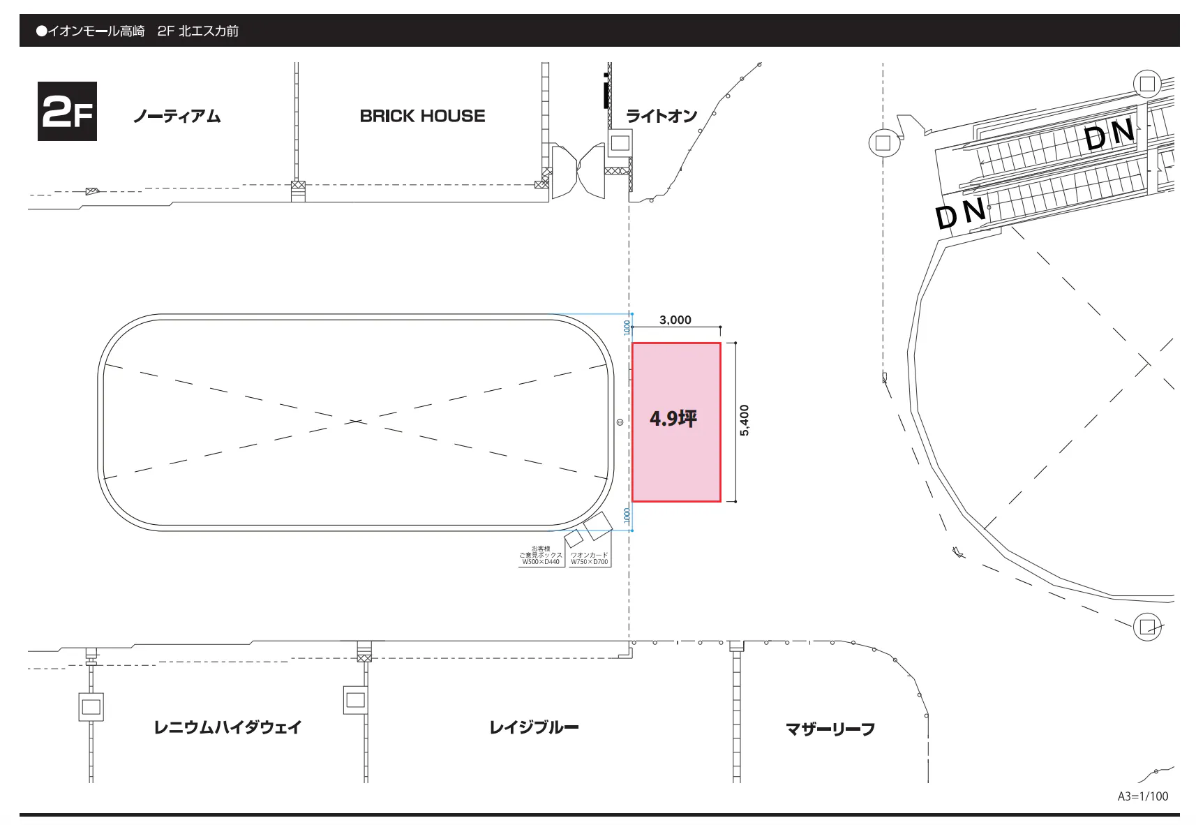 【イオンモール高崎】専門店街2F 北エスカ前