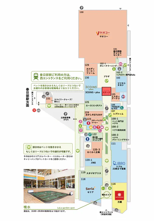 【ララガーデン春日部】1階ステージ
