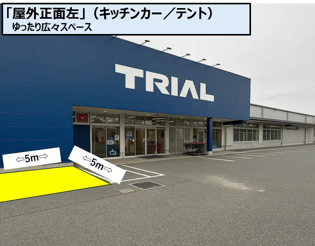 【スーパーセンタートライアル上津役店】正面左(キッチンカー/テント)※唐揚・焼鳥 NG