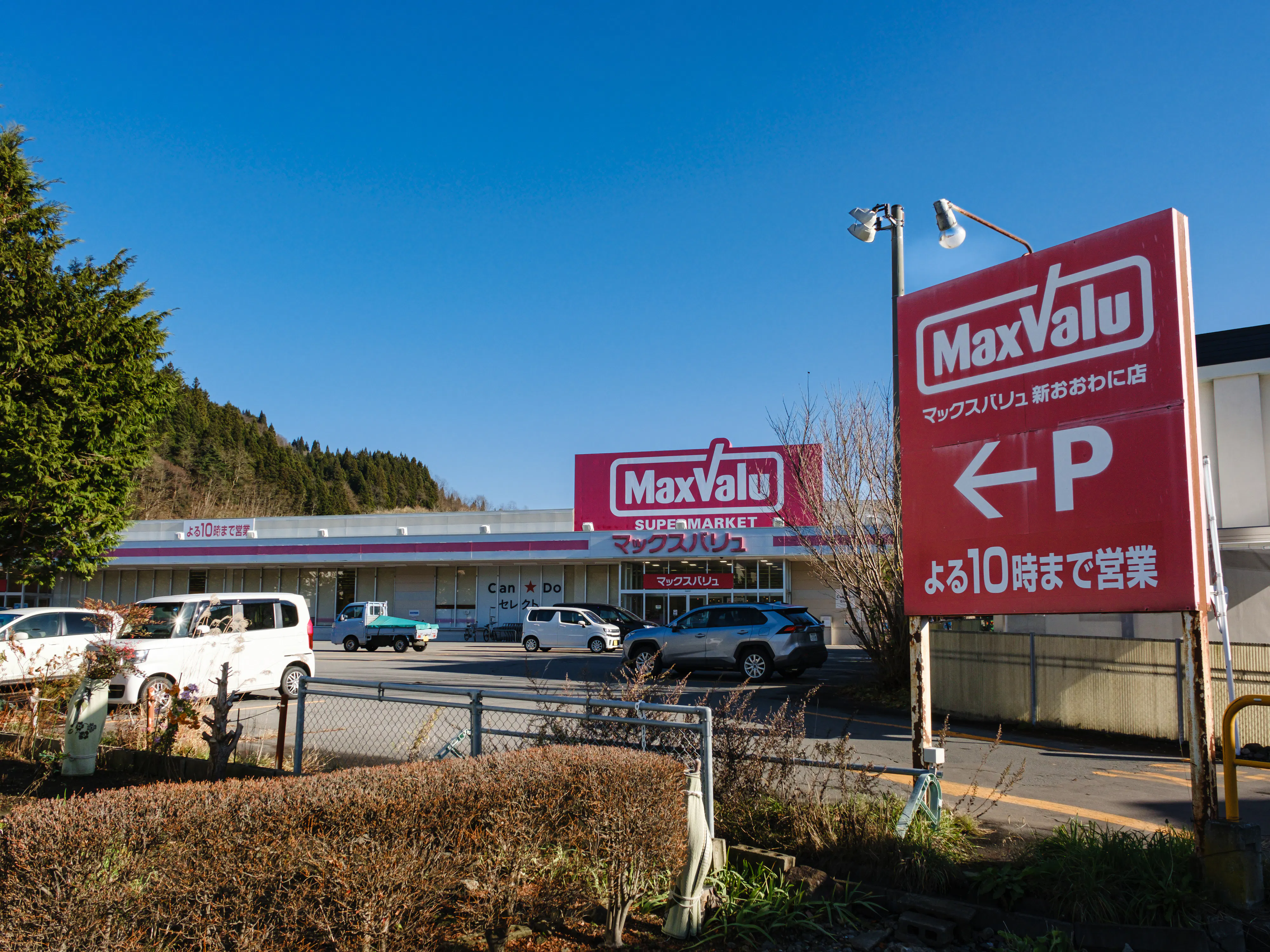 【マックスバリュ新おおわに店】各種プロモーションイベントに最適な店舗内イートインスペース横のイベントスペース