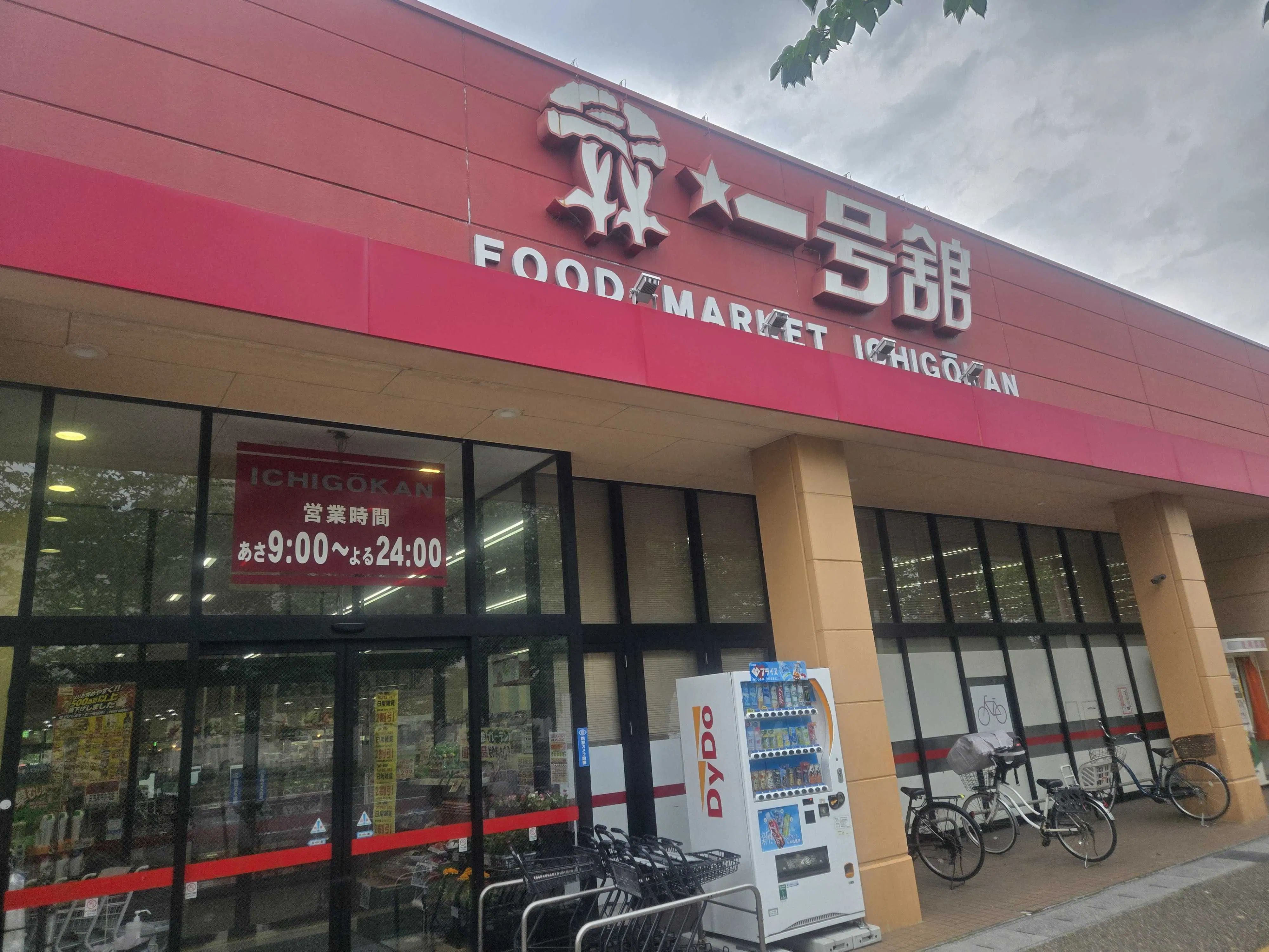 【一号舘四日市】風除室　販促プロモーションに最適なスーパー店内催事イベントスペース