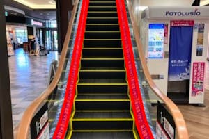 【イオンモール秋田】モール内広告 エスカレーターレーン