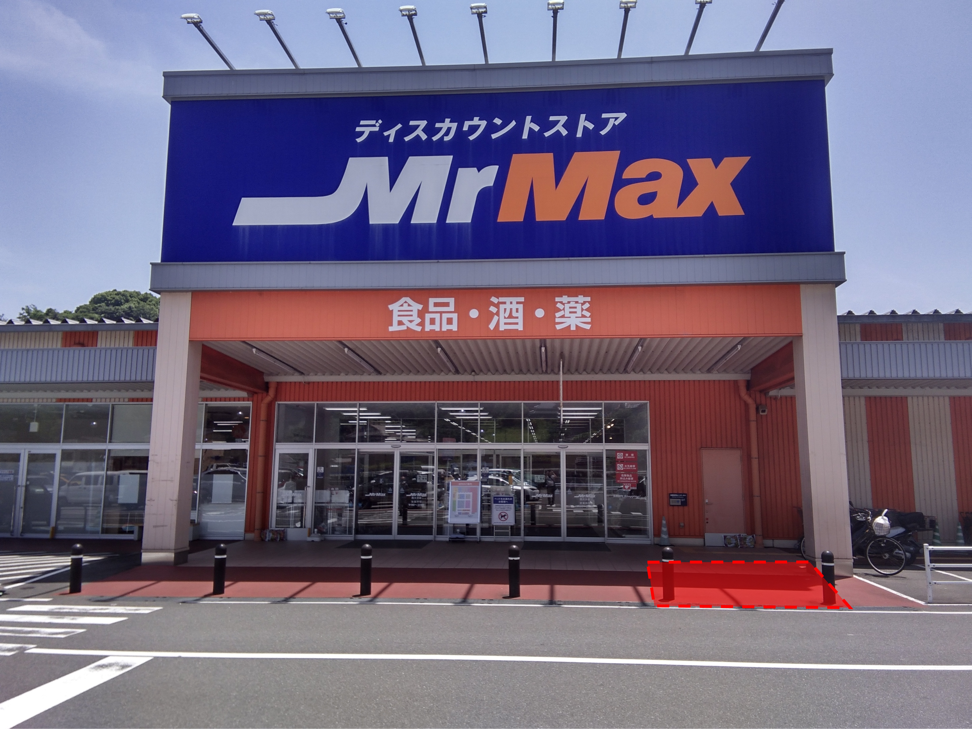 【ミスターマックス 西大分店】食品側入口 キッチンカーや物販用途に最適な総合ディスカウントストアの催事イベントスペース