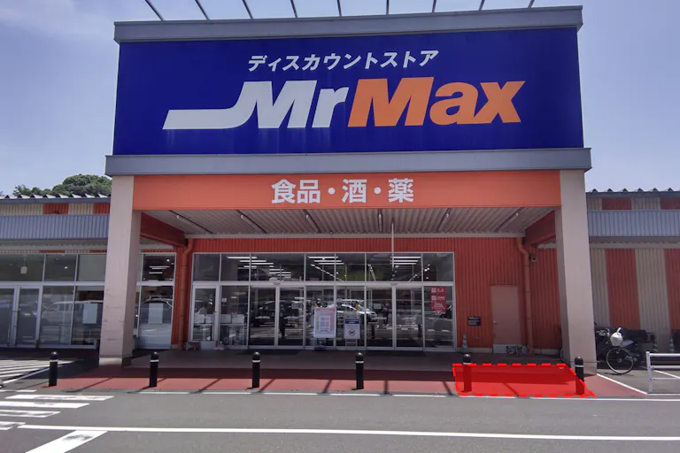 【ミスターマックス 西大分店】食品側入口 キッチンカーや物販用途に最適な総合ディスカウントストアの催事イベントスペースの画像1