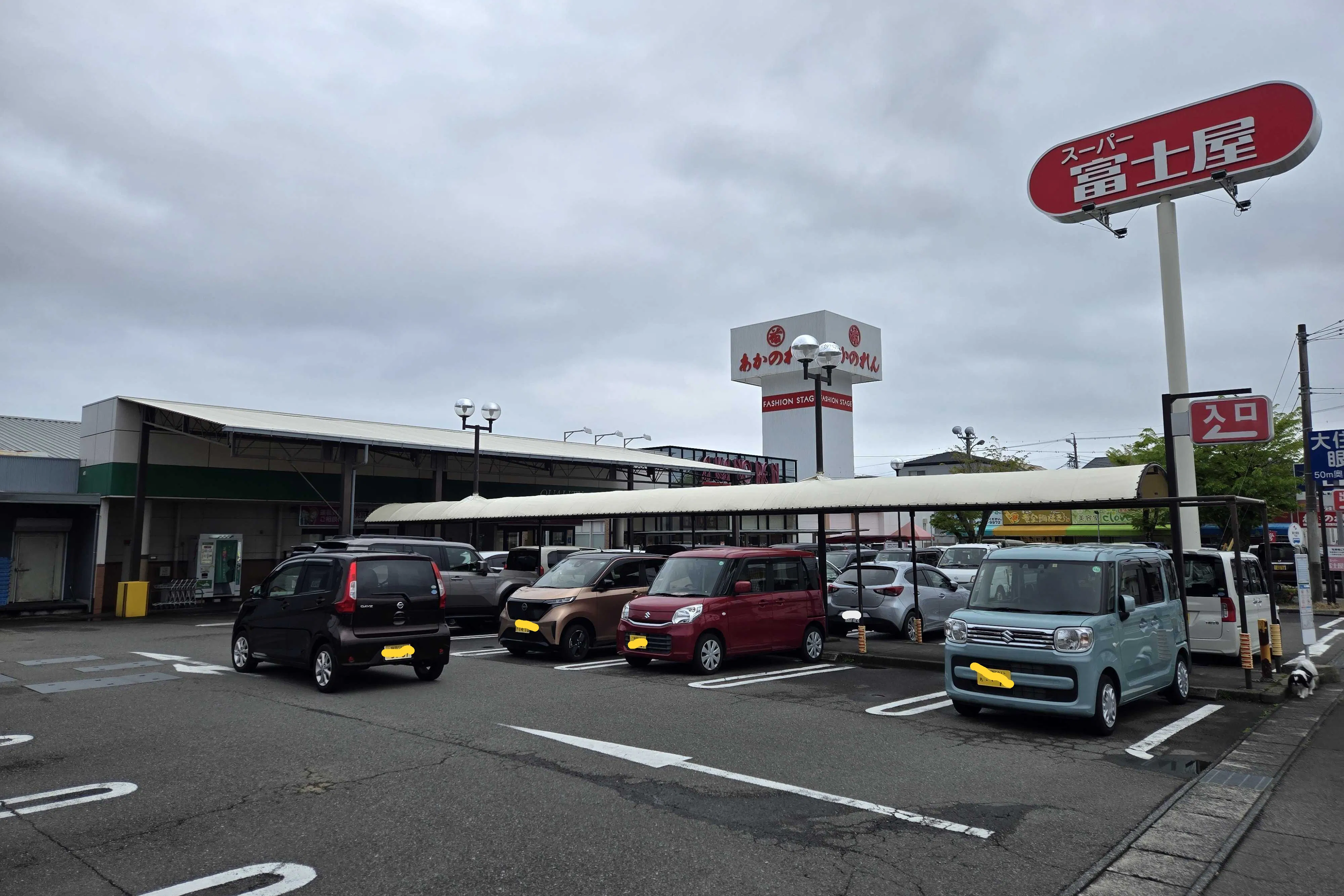 【富士屋焼津南店】プロモーションに最適な店舗入口前の軒先スペース