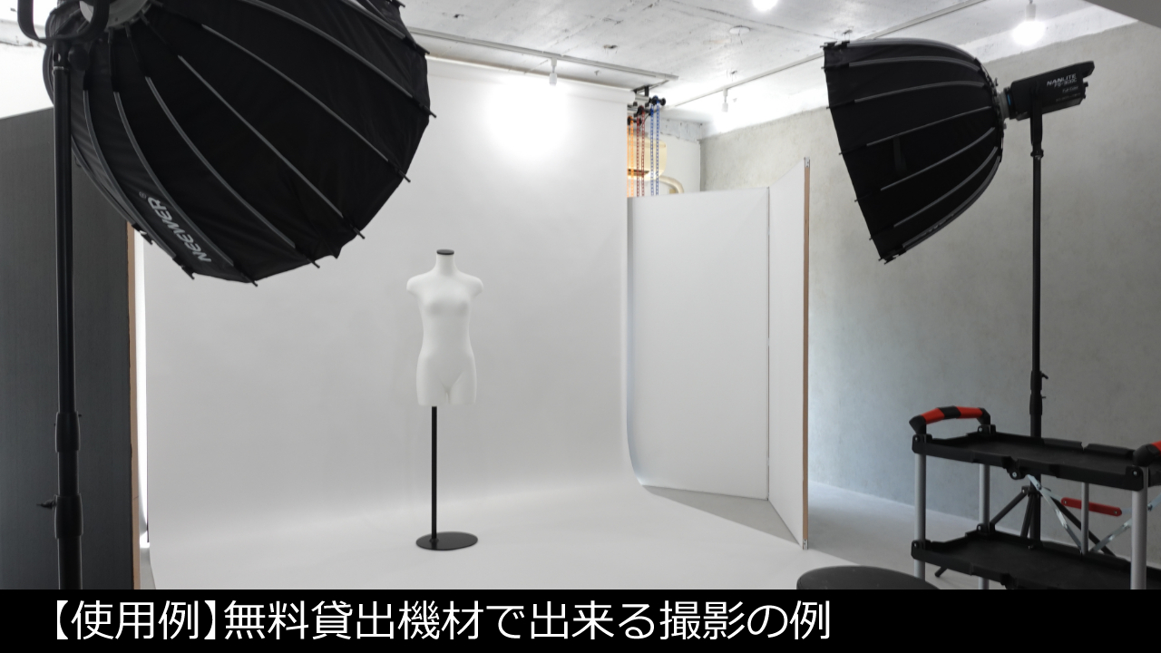 【目黒駅3分】展示会や撮影に最適な白基調なイベントスペース｜ハンガーラック7本貸出、展示用テーブル多数
