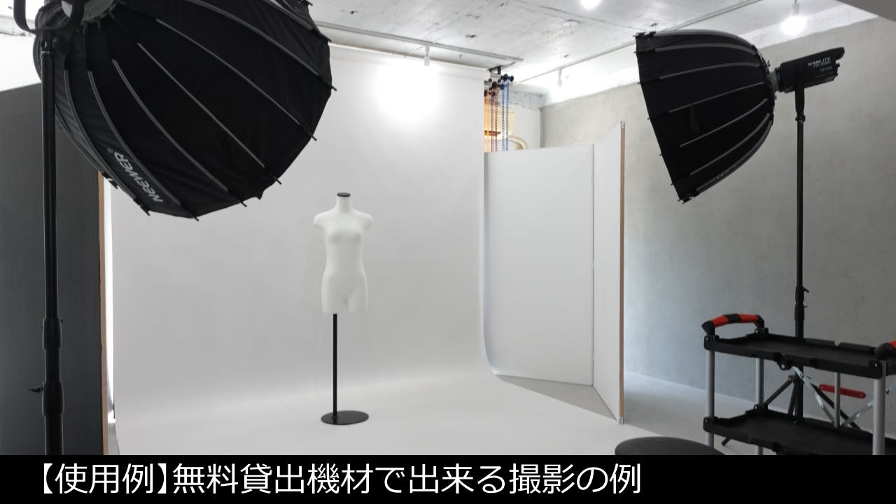 【目黒駅3分】展示会や撮影に最適な白基調なイベントスペース｜ハンガーラック7本貸出、展示用テーブル多数