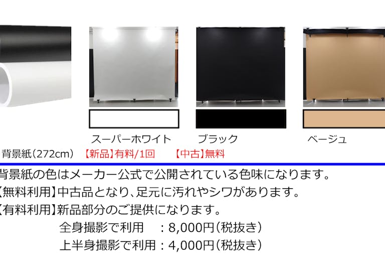 【サモスタ目黒店502】【背景紙】取り扱いのある3色