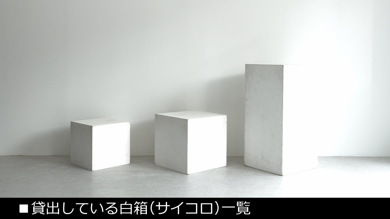 【目黒駅3分】展示会や撮影に最適な白基調なイベントスペース｜ハンガーラック7本貸出、展示用テーブル多数