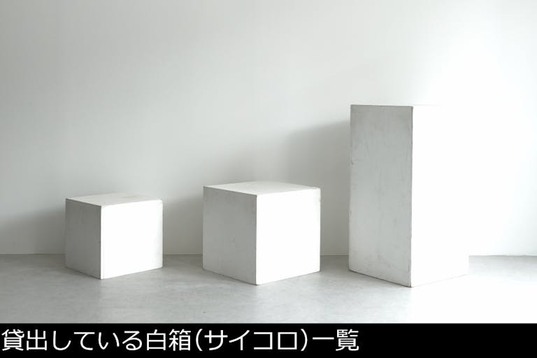 【貸出】サイコロ(白箱)の一覧