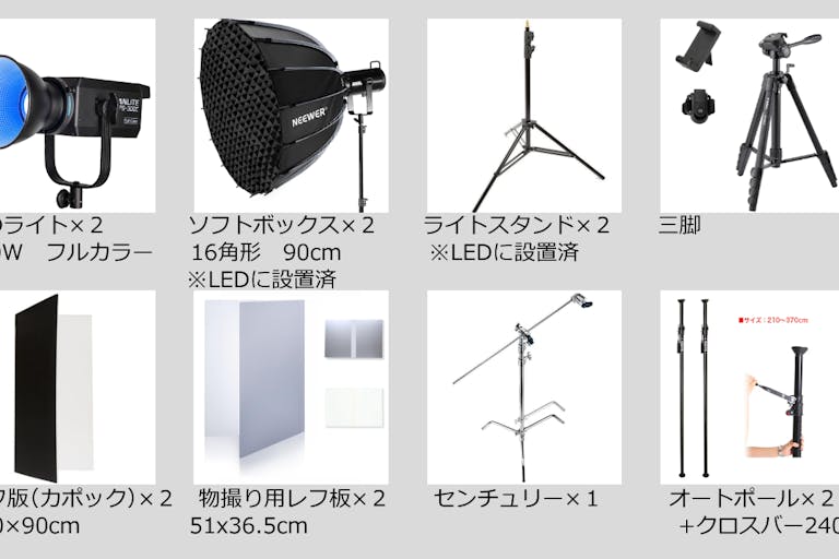 【貸出機材】室内に常設
