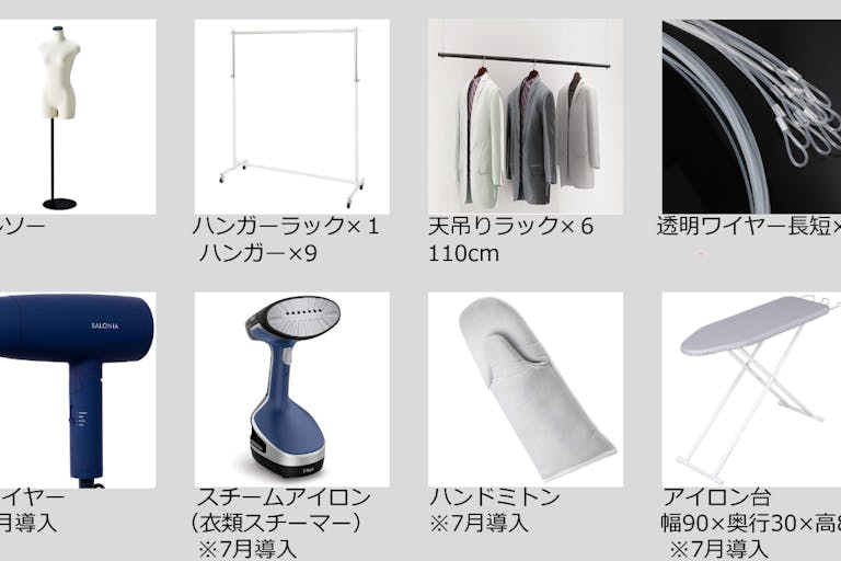 【貸出機材】室内に常設