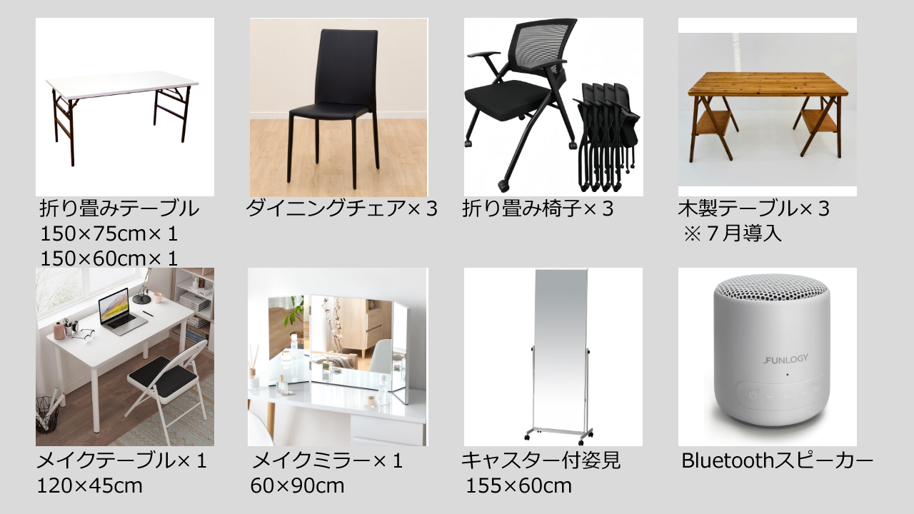 【目黒駅3分】展示会や撮影に最適な白基調なイベントスペース｜ハンガーラック7本貸出、展示用テーブル多数