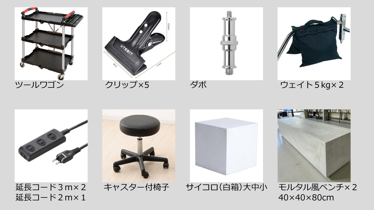 【目黒駅3分】展示会や撮影に最適な白基調なイベントスペース｜ハンガーラック7本貸出、展示用テーブル多数