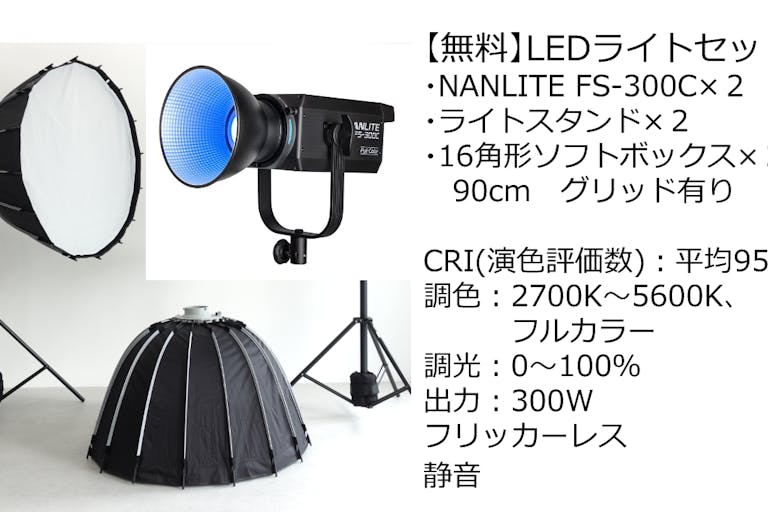 【無料貸出】フルカラーLEDライト詳細