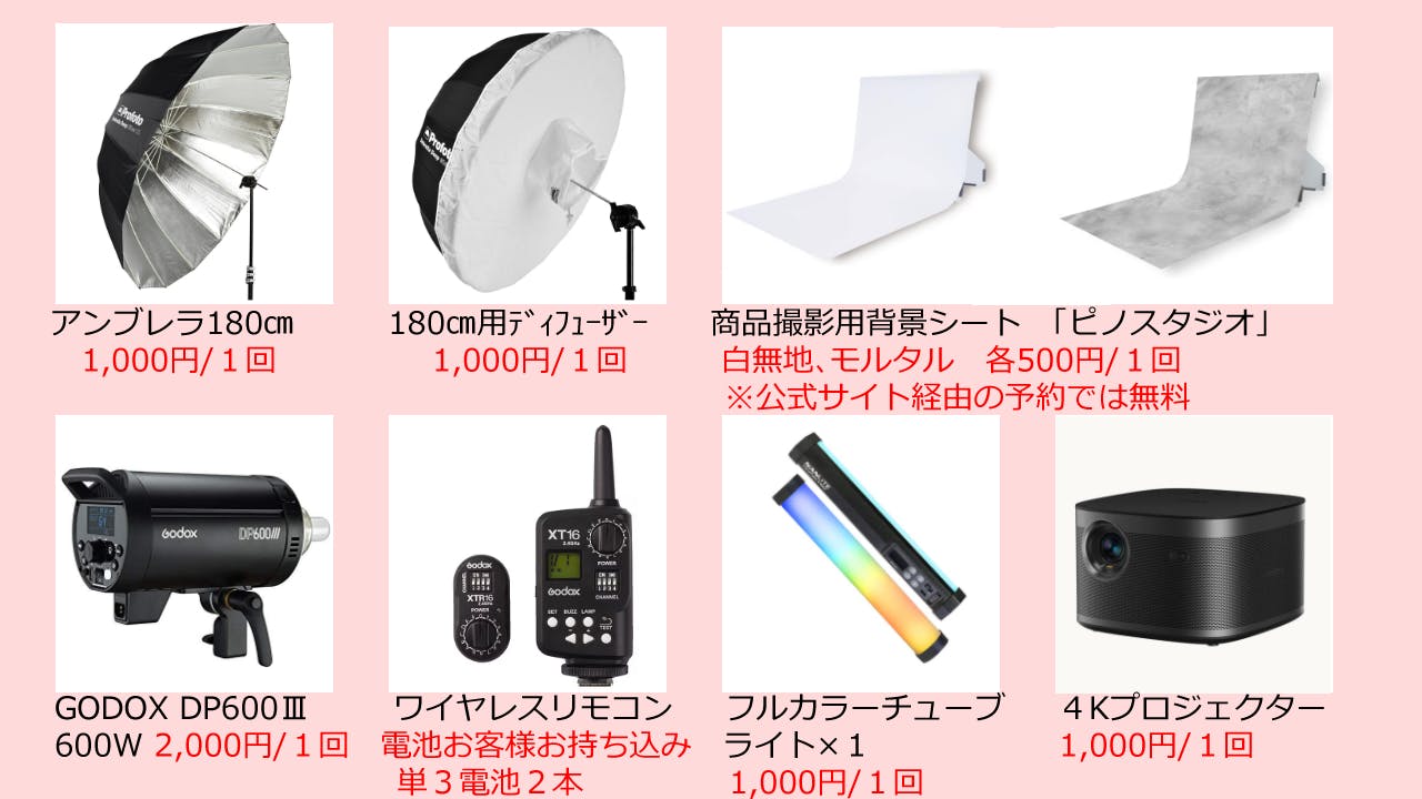 【目黒駅3分】展示会や撮影に最適な白基調なイベントスペース｜ハンガーラック7本貸出、展示用テーブル多数