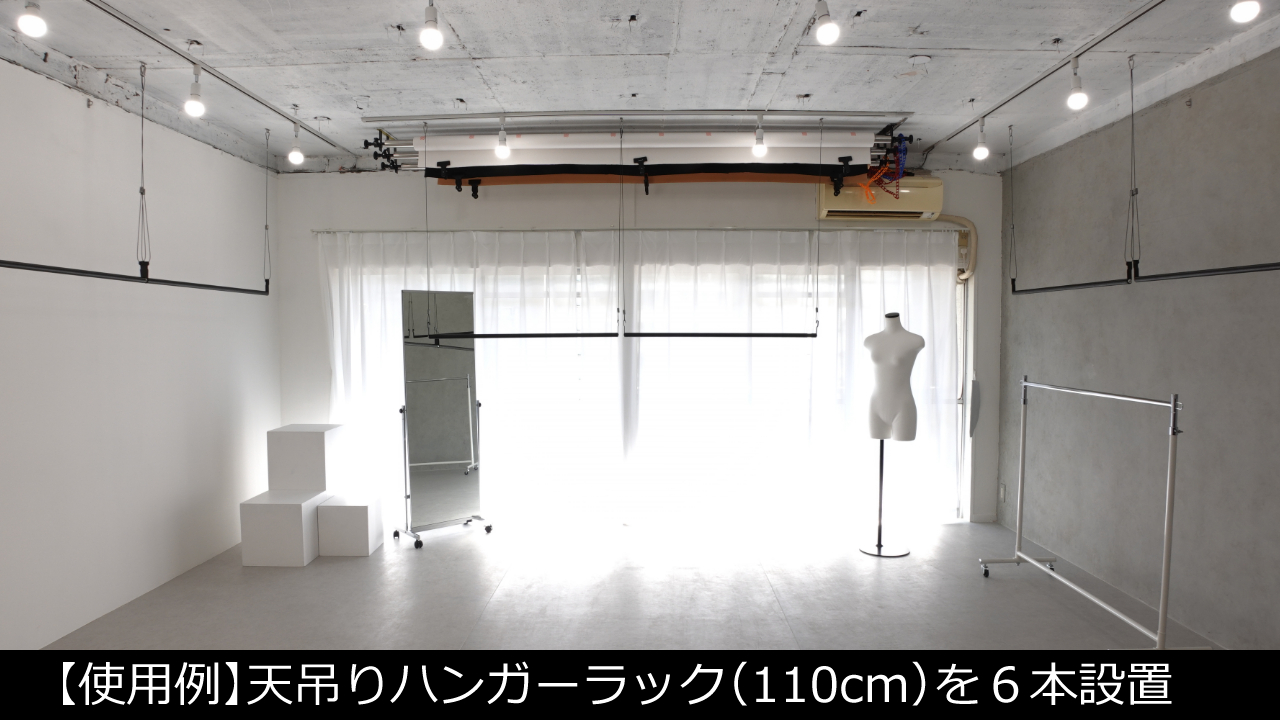 【目黒駅3分】展示会や撮影に最適な白基調なイベントスペース｜ハンガーラック7本貸出、展示用テーブル多数