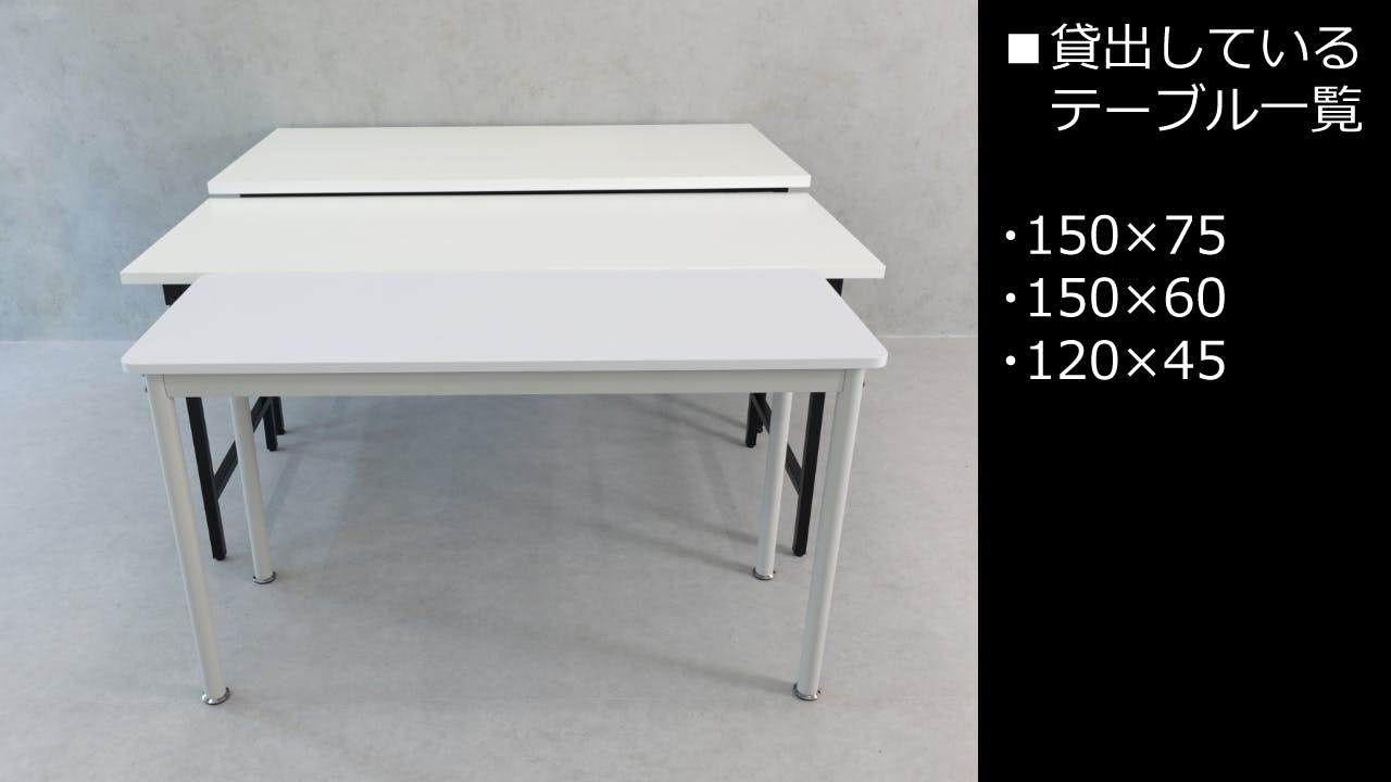 【目黒駅3分】展示会や撮影に最適な白基調なイベントスペース｜ハンガーラック7本貸出、展示用テーブル多数