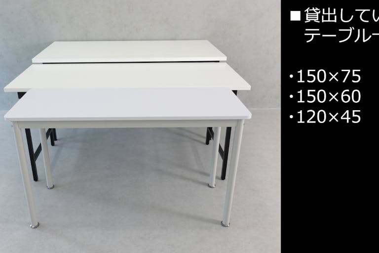 【貸出】椅子の一覧