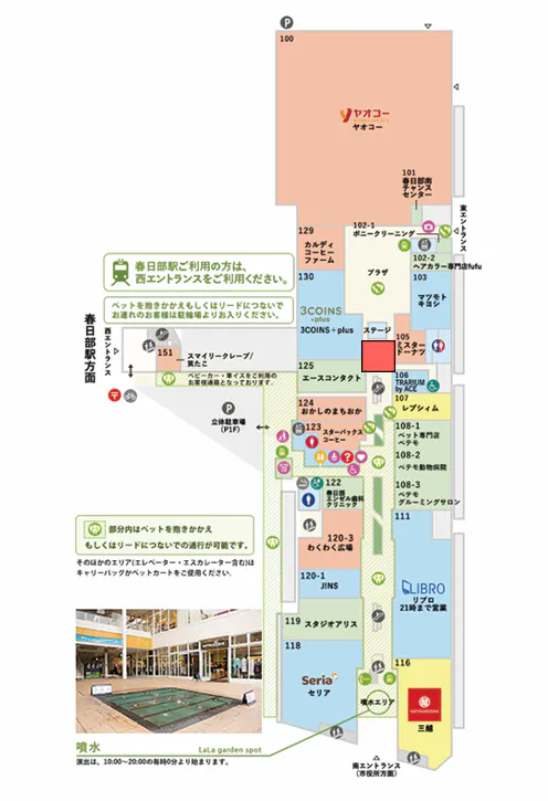 【ララガーデン春日部】1階北側エスカレーター下