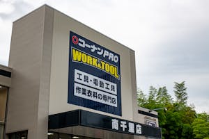 【コーナン PROWORK&TOOL南千里】各種プロモーションイベントに最適なホームセンター内のイベントスペース