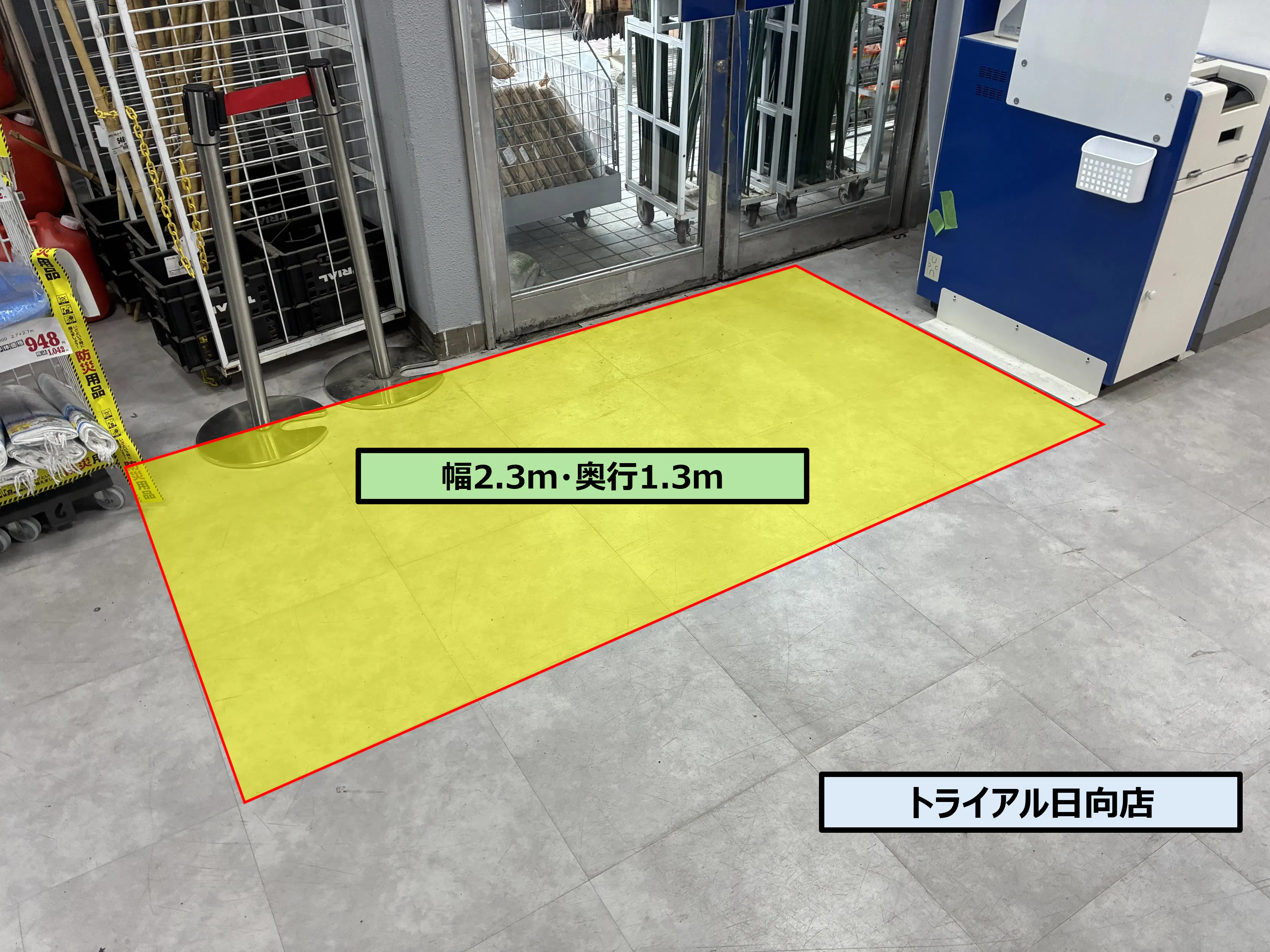 【メガセンタートライアル日向店】風除室（買取催事専用）
