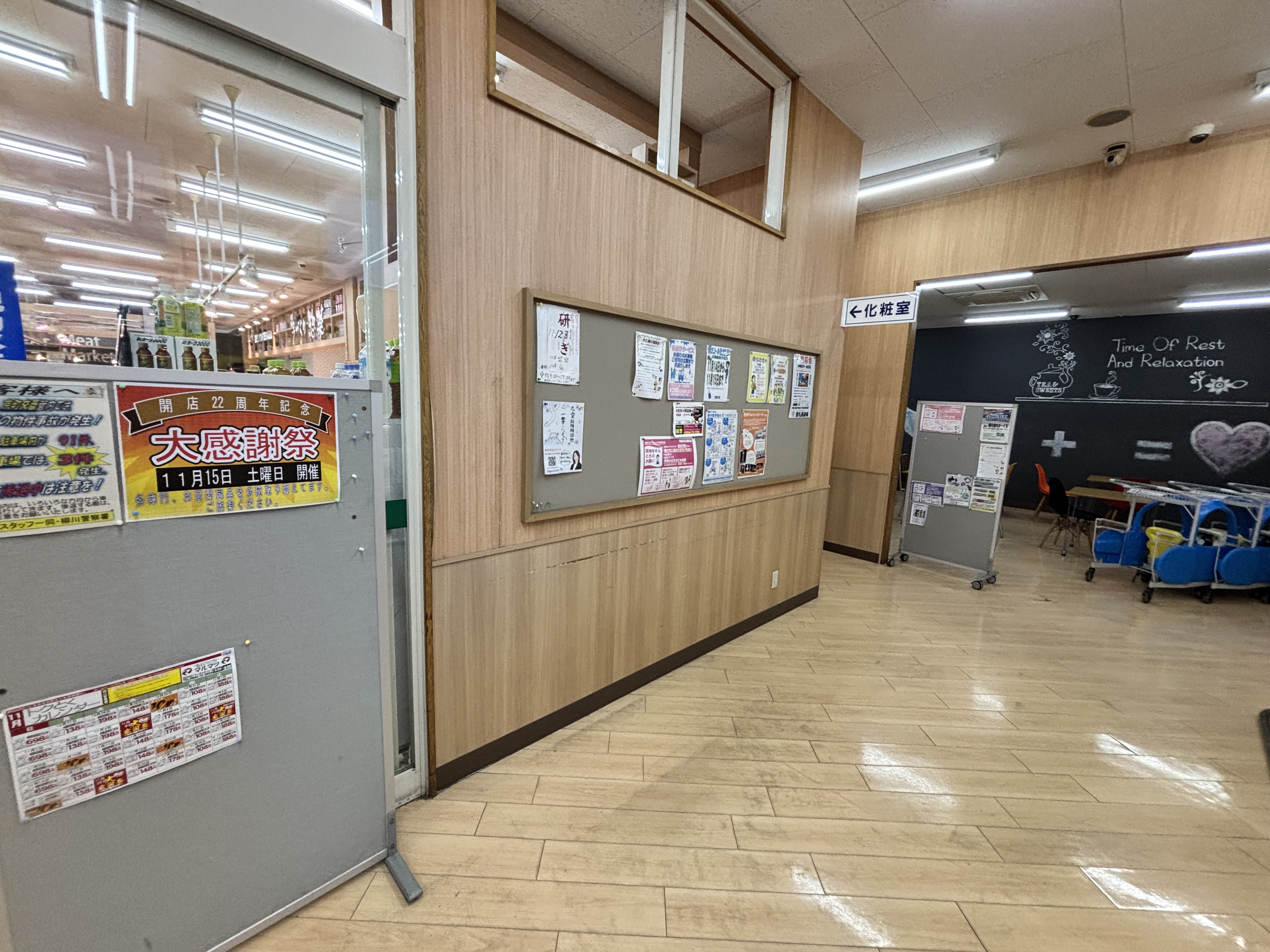 【スーパーまるまつ】プロモーションイベントや物販に最適！地域密着型スーパー入口すぐの屋内風除室スペース