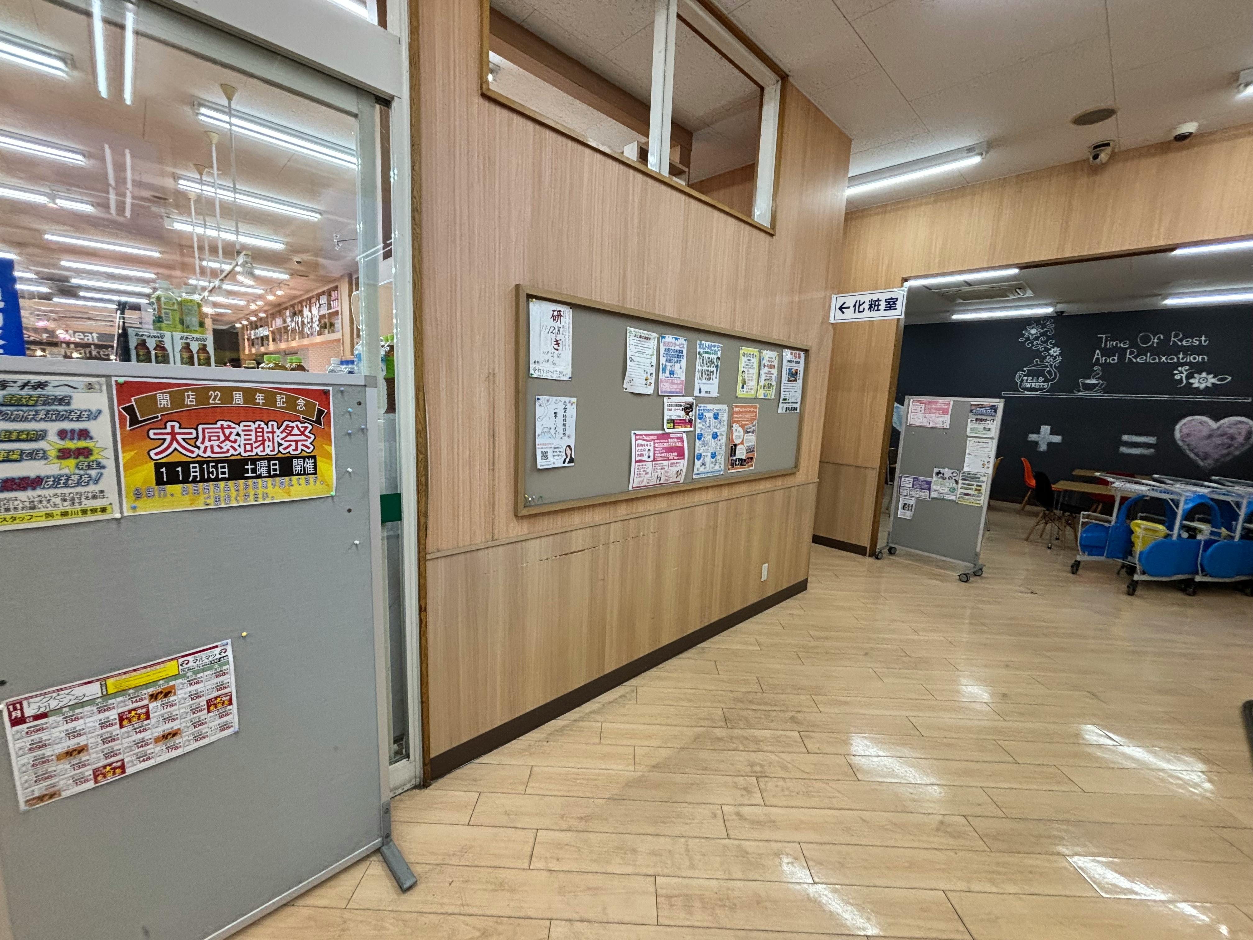 【スーパーまるまつ】プロモーションイベントや物販に最適!地域密着型スーパー入口すぐの屋内風除室スペース